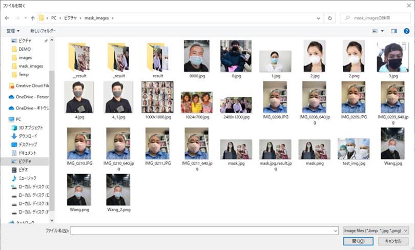 顔認証システムFaceDRAV静止画ファイル 顔認証システムFaceDRAV ギトウシステムズ