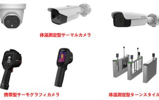 体温測定機能付き顔認証カメラ