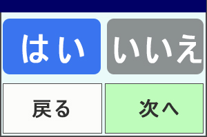 ALSなどの方へ視線追跡スイッチ